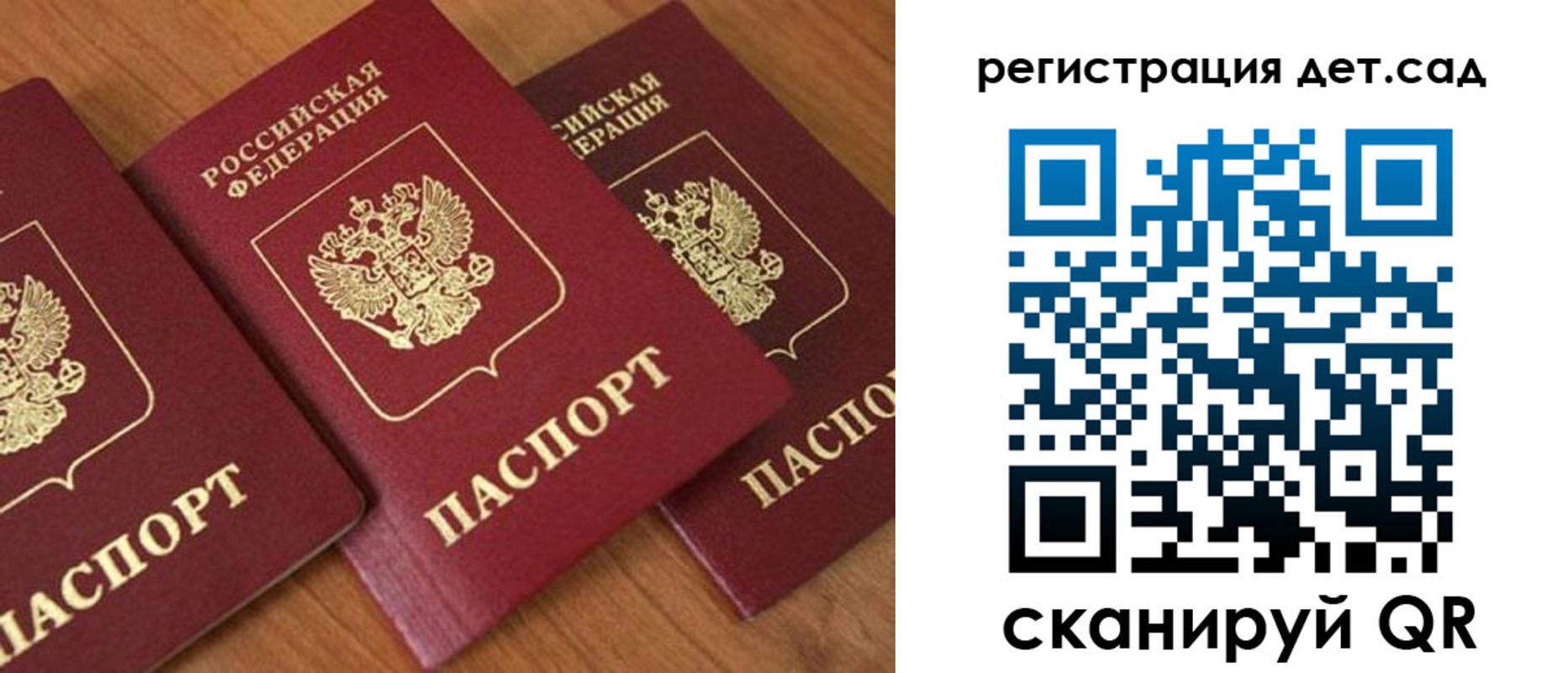 прописка регистрация в Покачах