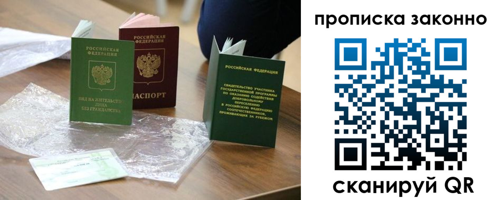 прописка для военкомата в Покачах