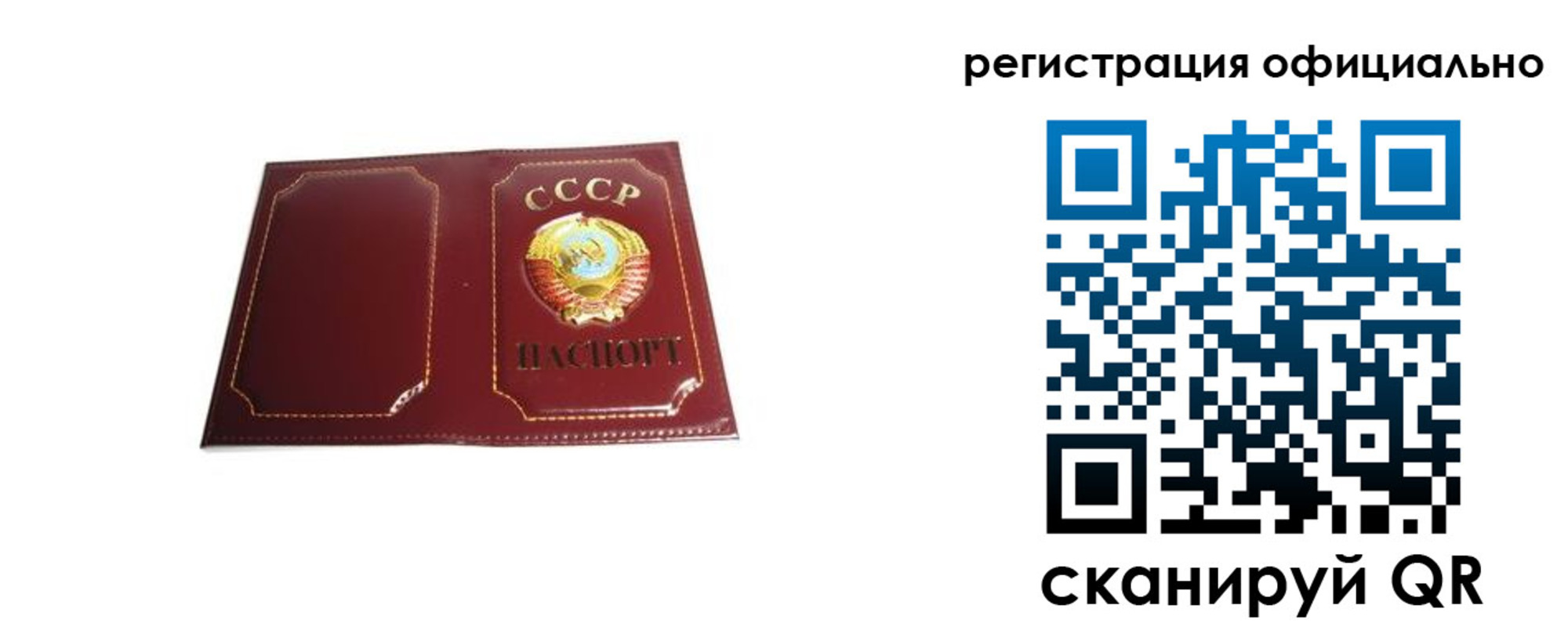 прописка в Покачах