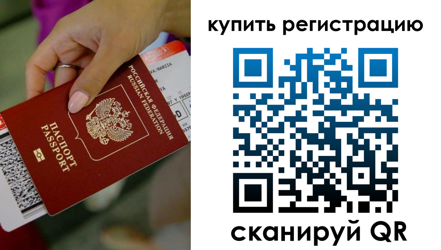 прописка поиск в Покачах